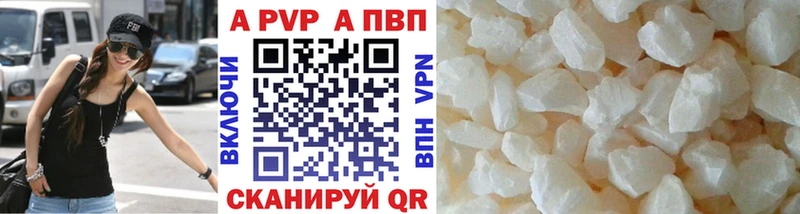 Alpha PVP Crystall  Купить где  Болохово 