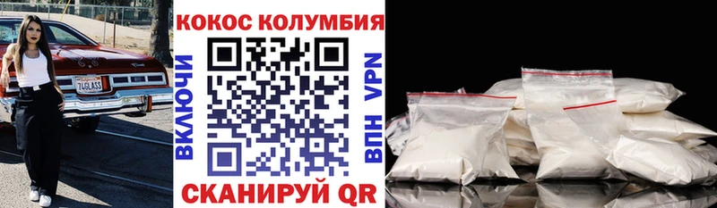 Кокаин VHQ  Купить где  Болохово 