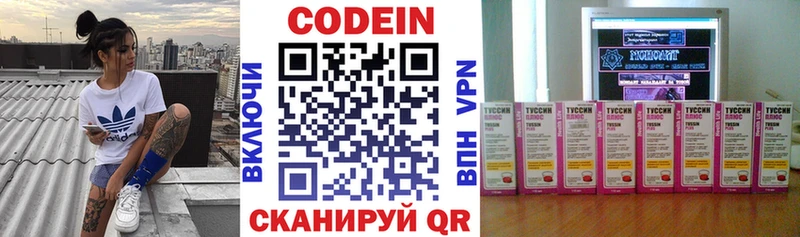 Кодеин Purple Drank  Купить где  Болохово 