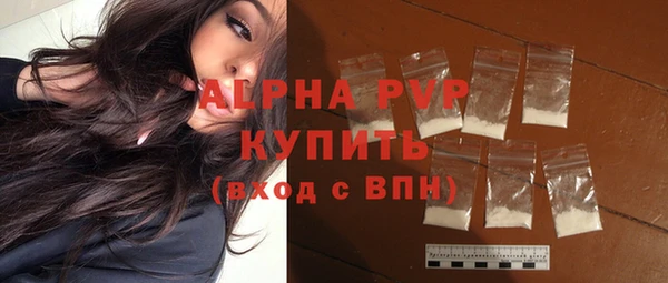 ALPHA-PVP Зеленодольск