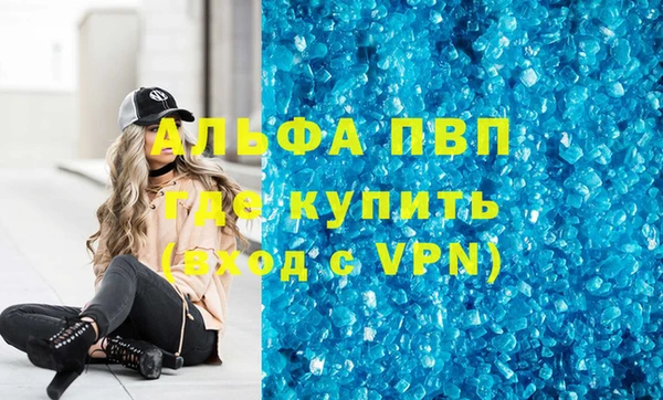 ALPHA-PVP Зеленодольск