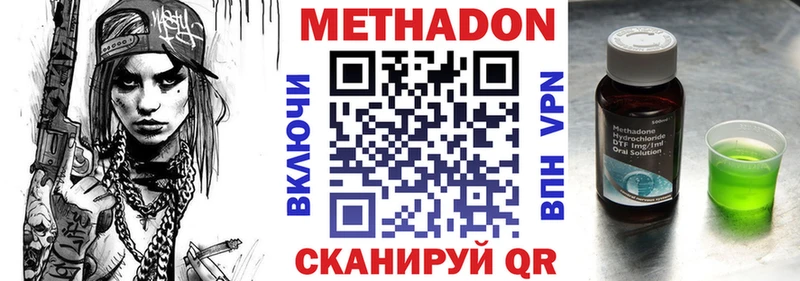 Купить закладки  Болохово  Метадон VHQ 