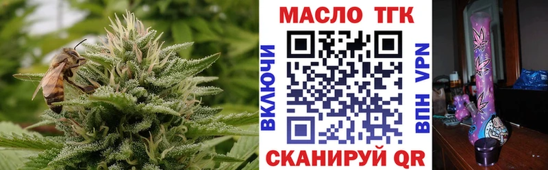 Купить  Болохово  ТГК гашишное масло 